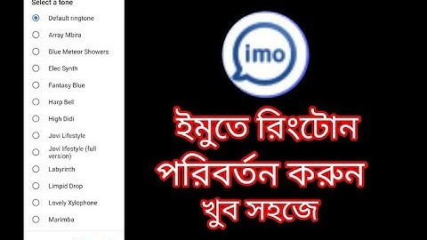 How to Change Imo Ringtone || Bangla Tutorial 2022 || Maaryaam Teach ||