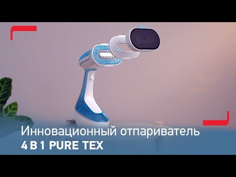 Обзор ручного отпаривателя 4 в 1 Pure Tex от Tefal