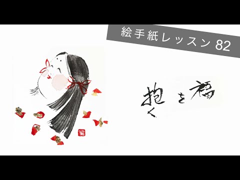 Lesson 82_お多福 (Otafuku) - YouTube Lesson 82_お多福 (Otafuku) - YouTube