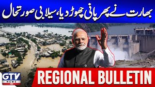 India Releases Water Again | Floods Alert In Pakistan | Regional News