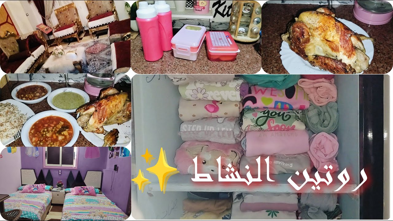 يلااااااا بينا نطلع لبس الشتوي 🌧️☃️روتين كل طاقه ونشاط 🏃☕ #روتين