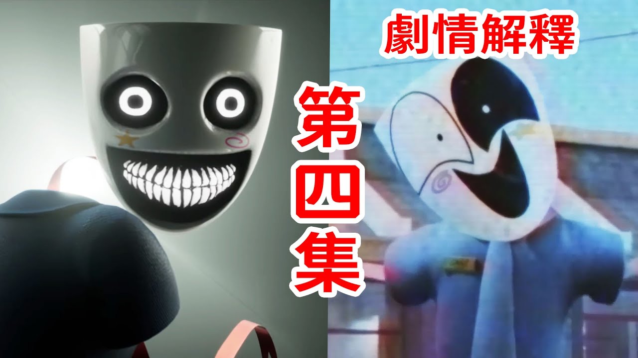 暖心又深刻的一集！安歌的自我救贖！個人劇情解釋《神奇數字馬戲團》第4集THE AMAZING DIGITAL CIRCUS  Ep 4