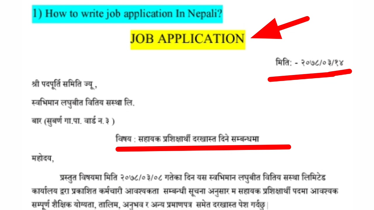 job application letter in nepali for teacher