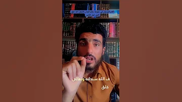 آكام المرجان في معرفة عالم الجان 7 هل الله خلق الجن قبل الإنس 
