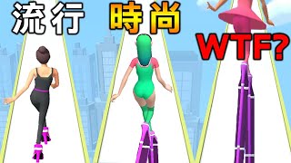 【高跟我最美】跟 本 不 夠！姐就是女王...下面有夠長｜High Heels!