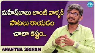 Ananth Sriram about Mahesh Babu || Ananth Sriram exclusive interview || iDream Talkies