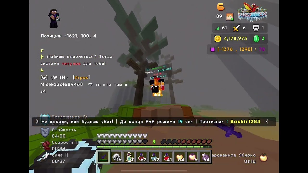 pvp on phoenix-pe.ru | baqaybaqay | 