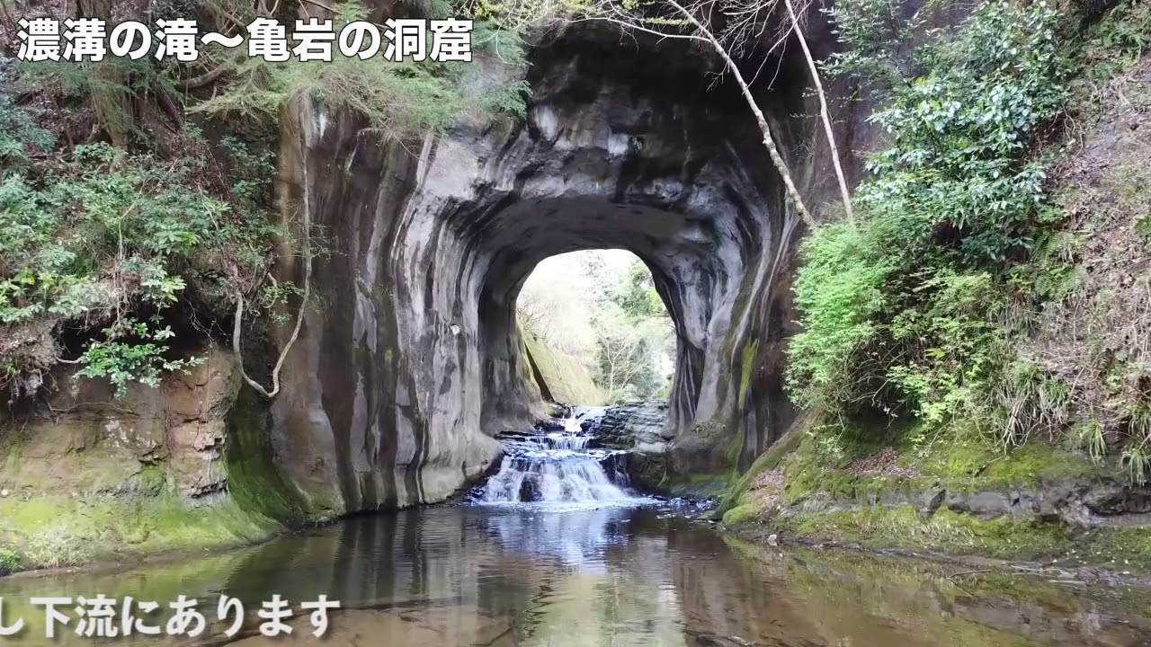 濃溝の滝 亀岩の洞窟 ハート型の光とホタルの撮影時期 房総タウン Com