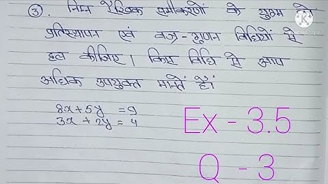 Class 10th Math Exercise 3.5 ka 5 Number in Hindi. #teachingadda #class10mathteachingadda