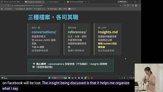 g0v tw hackath73n — 短講 — 用AI幫我腦力激蕩 / Ronny — 動手自造黑客松