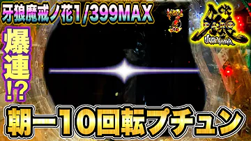 Download タイムストック 牙狼 Mp4 Mp3 Download タイムストック 牙狼 Mp4 Mp3