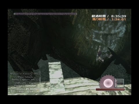 PS2 Shadow of the Colossus / ワンダと巨像 - Hard Mode Time Attack Capture 12