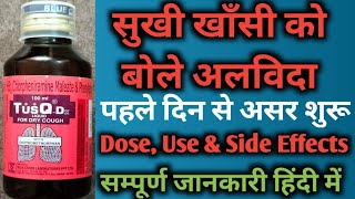 TusQ_Dx Dry Cough Syrup Use, Side Effects In Hindi || खाँसी के लिए सबसे ज्यादा उपयोग होने वाली दवा