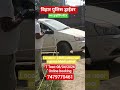 बिहार पुलिस ड्राईवर #viral #viralvideo #पटना #patna #bihar #biharpolice
