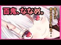 【百鬼あやめ/マリオカート8DX】コーナリングで首が傾いてしまうかわ余お嬢【ホロライブ】