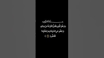 تلاوة هادئة تريح الأعصاب 🤍🕊🎧 | القارئ : إسلام صبحي -  سورة : الشورى ، الآية ٢٥-٢٦🤍🌥️."