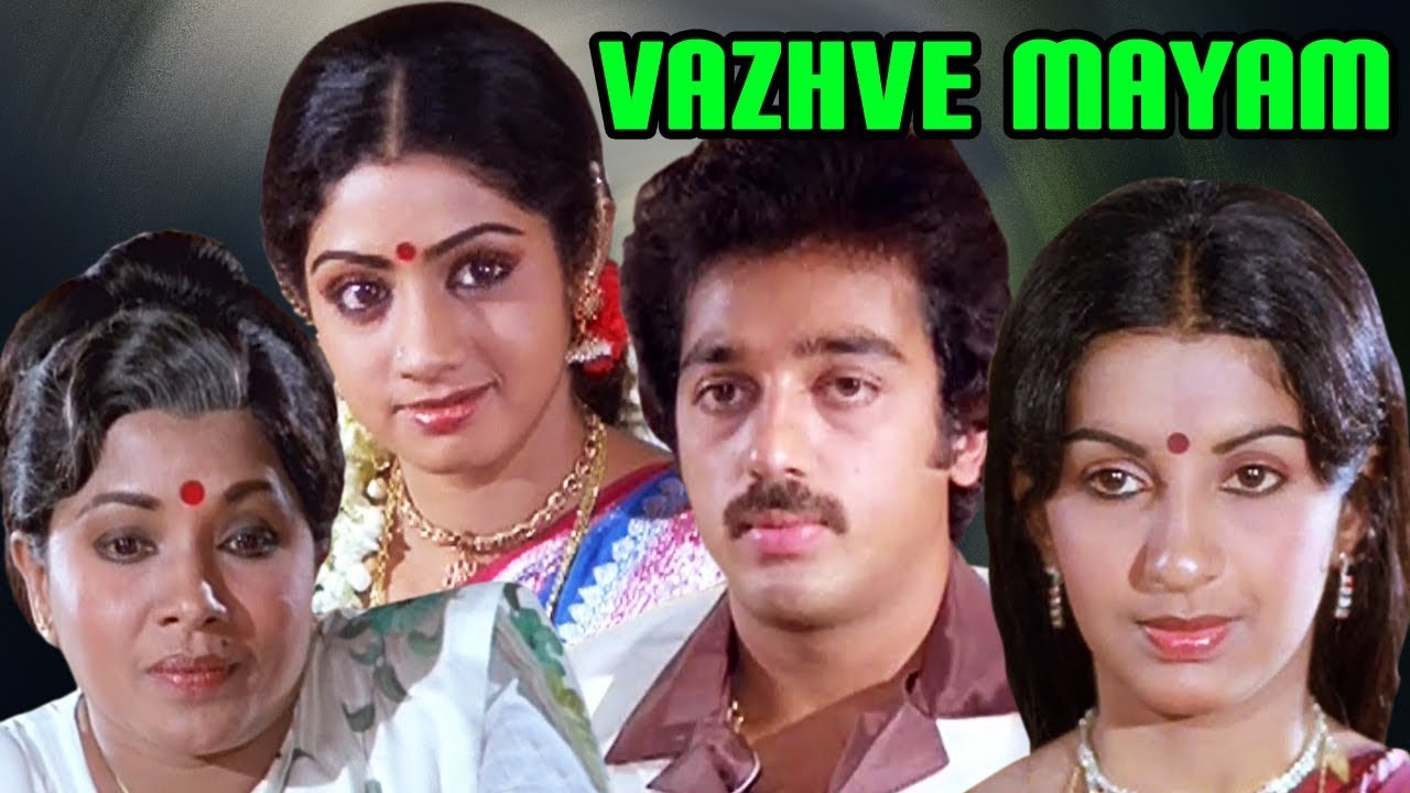 Vazhve Mayam   Tamil Full Movie  Kamal Haasan Sridevi