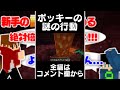 【マイクラ】ポッキーの謎の行動#Shorts【ポッキー 二人実況 切り抜き】