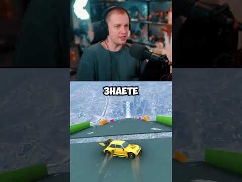 хотел повзрослеть #стинт #stint #stintik #прикол #реакция