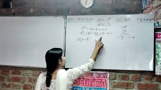 @maadurgacoachingcenter .. #upboard2027 .. #class10maths 