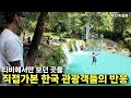필리핀 시키호르에서만 경험할 수 있는 특별한 로컬투어를 경험한 한국 관광객분들 😲