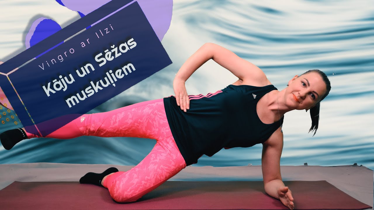 🤸🏻 Vingro Ar Izi - 🦵🏻 Kāju un Sēžas muskuļiem. 👩🏻‍⚕️ Ārstnieciskā vingrošana kopā ar fizioterapeitu.