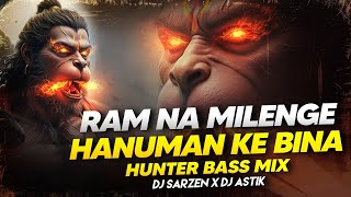 Ram Na Milenge Hunuman Ke Bina Dj Song | Jai Shree Ram DJ Song 2026 | Ramnavami Special Dj Song 2026