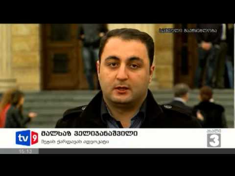 ახალი 3 | ადვოკატის განცხადება | 16.04.13