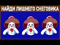 НАЙДИ ЛИШНИЙ ПРЕДМЕТ. Пройди МЕГА-ТЕСТ на внимательность. Империя Тестов