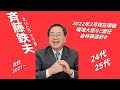 【人物名記憶】重音テトが「ヴァンパイア」の曲で歴代国交大臣の名前歌う(2022.2Ver)