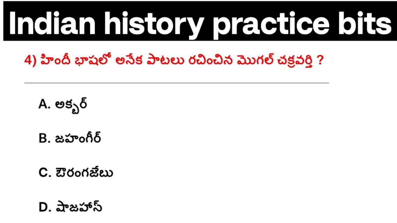 Indian history practice bits | Important questions|
