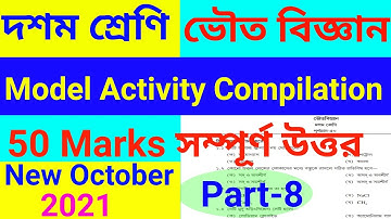 Model Activity Task Class 10 Physical Science Part-8|50 mark activity task class 10 physical Science