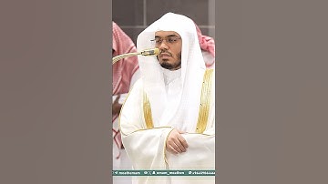 قوارير من فضة قدروها تقديرا~تلاوة رائعة من سورة الإنسان بصوت الشيخ ياسر الدوسري | تلاوات الحرم