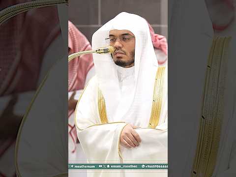 قوارير من فضة قدروها تقديرا تلاوة رائعة من سورة الإنسان بصوت الشيخ ياسر الدوسري تلاوات الحرم