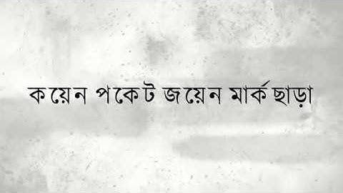 Coin pocket join without Mark in sewing line