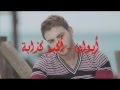      ايوان اكبر كذابه مع كلمات
