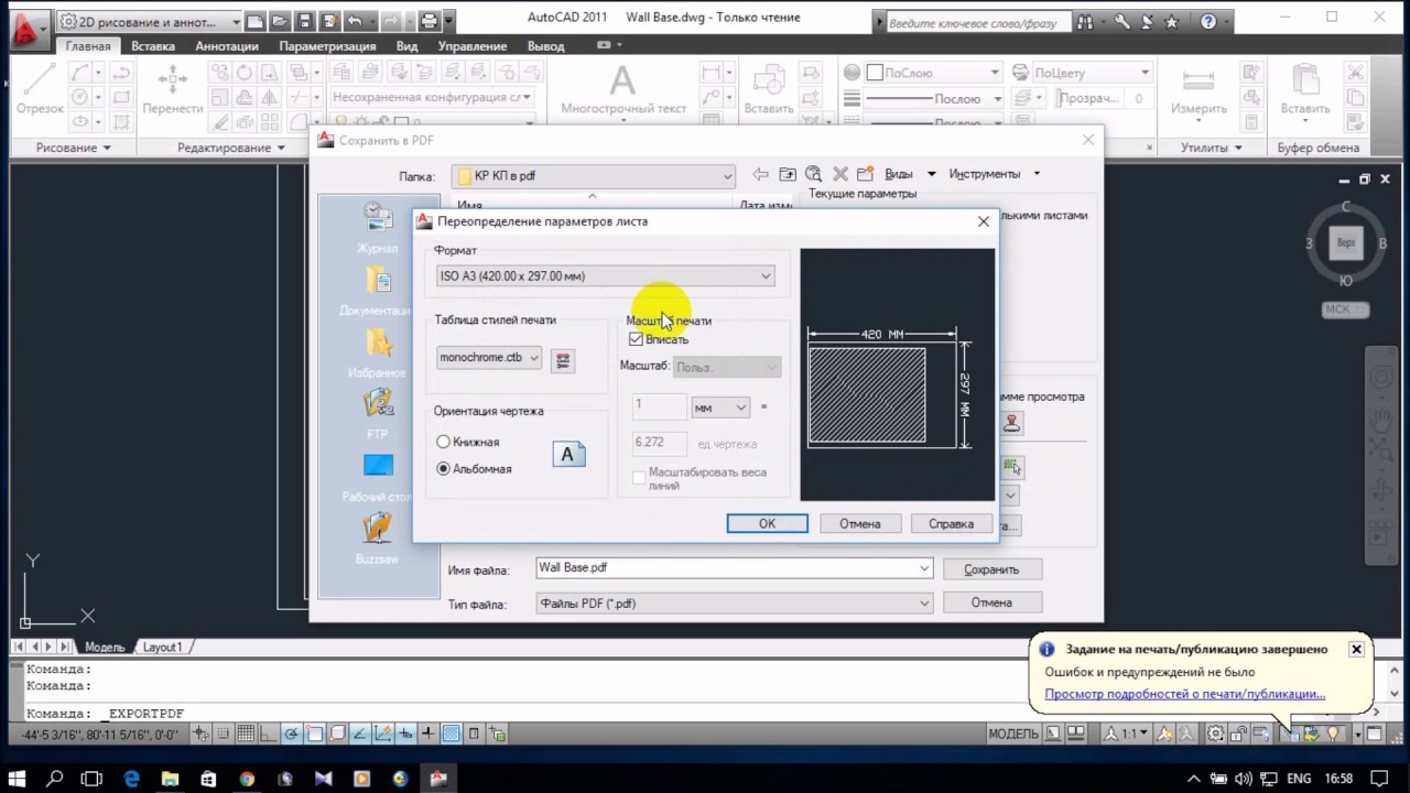Графическая часть. Переносим лист из CAD систем  в PDF формат