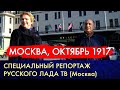 Бои за Советскую власть в Москве в октябре 1917 года