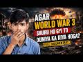 😱 Agar World War 3 Shuru Ho Gayi To Duniya Ka Kya Hoga? | Full Documentary Explained In Hindi
