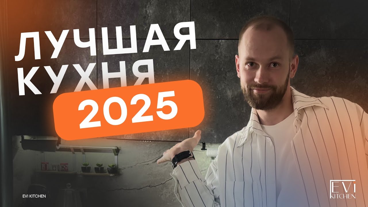 Кухня в потолок: всё, что важно знать! Обзор кухни