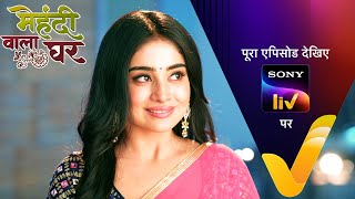 NEW! Mehndi Wala Ghar - Ep 62 | 18 Apr 2024 | Teaser