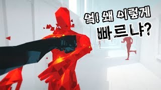 시간을 조종하는 주인공에게 시비를 건 사람들의 최후 - 수퍼핫 (SuperHot) 공략, 히든 [플레임]