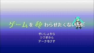 Game o Owarasetakunainda