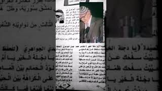 القناة_الرسميه_للشاعر_والرادود_مرتضى_حرب (الشاعر محمد مهدي الجواهري قصيده حييت سفحك عن بعد فحييني..