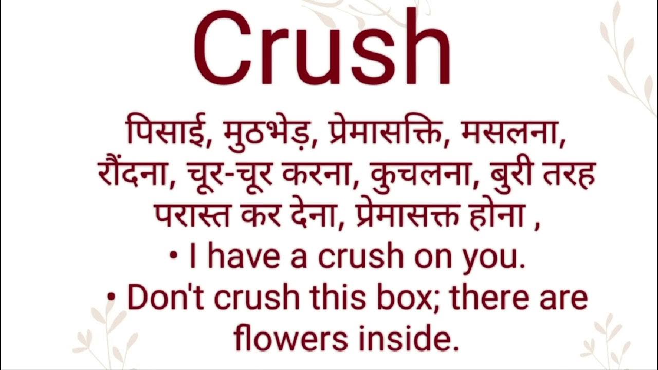 Crush Ka Hindi Meaning L Crush Ka English Meaning L crush YouTube crush-ka-hindi-meaning-l-crush-ka-english-meaning-l-crush-youtube