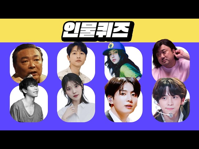 성형외과 원장의 눈만보고 연예인 알아맞추기 도전! 🕵️♂️👁️