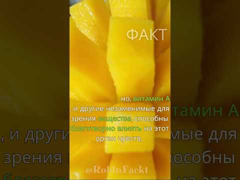 Манго против куриной