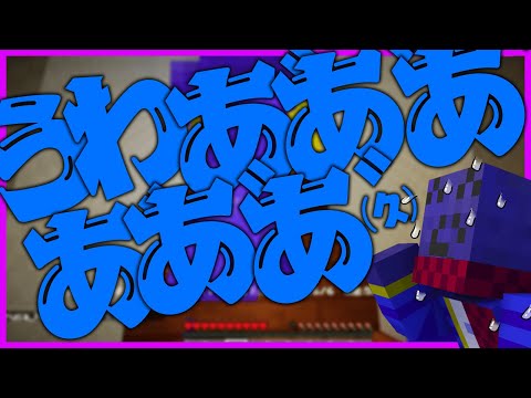 【マイクラ青鬼】久しぶりに青鬼ごっこで大絶叫しちゃったらっだぁ(照)【マインクラフト】