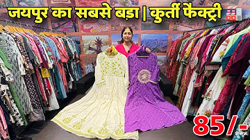 Kurti Manufacturer In Jaipur | Jaipur Kurti Wholesale Manufacturer | Jaipur Kurti Wholesale Market