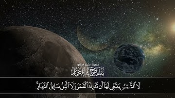 وَآيَةٌ لَّهُمُ الْأَرْضُ الْمَيْتَةُ أَحْيَيْنَاهَا  | سورة يس |  آية 33
